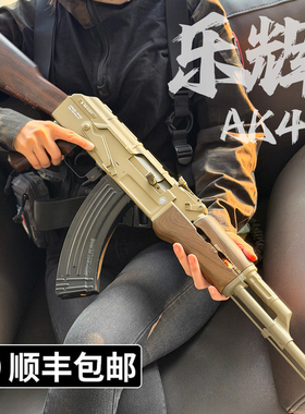乐辉AK47青少年电动单连发儿童真人CS吃鸡男玩具枪阿卡模型发射器
