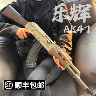 乐辉AK47青少年电动单连发儿童真人CS吃鸡男玩具枪阿卡模型发射器
