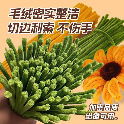 百变毛条加密扭扭棒向日葵材料