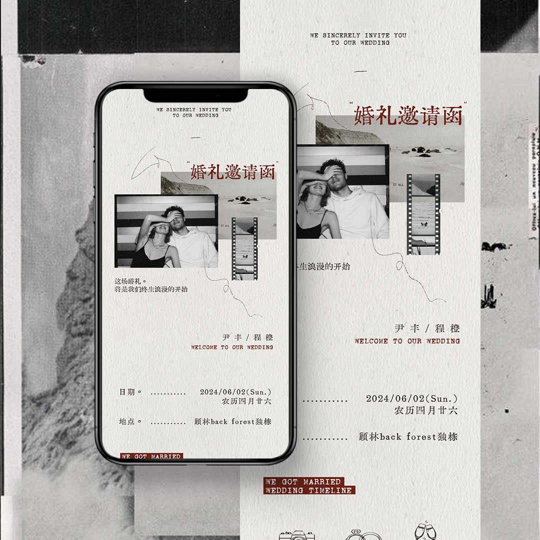 原创长图请柬模板 复古打字机风格小众简约微信h5ins婚礼高级定制