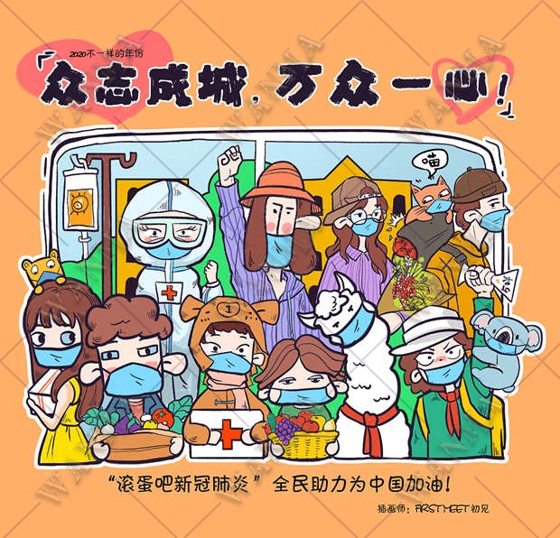 卡通手绘众志成城万众一心抗疫插画全民抗击新冠海报jpg设计素材