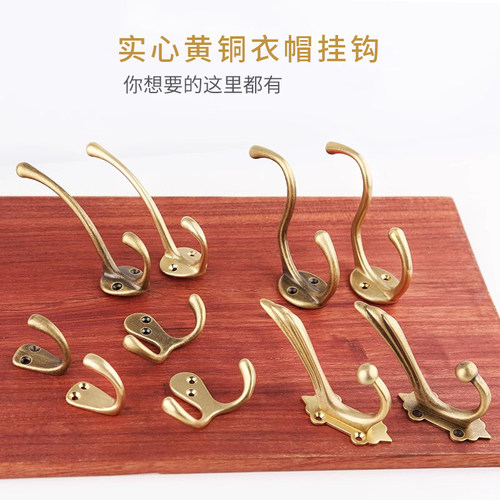 挂钩壁挂单个衣帽钩黄铜挂衣钩
