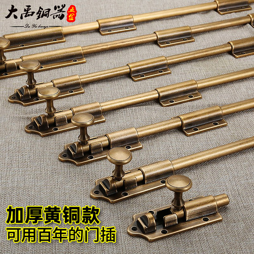 大禹铜器加长加厚天地插销用不断