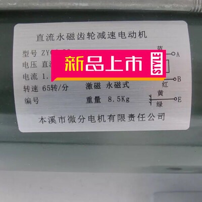 日立电梯直流永磁齿轮电动机ZYGS-80/三相交流变频JD5634减速电机