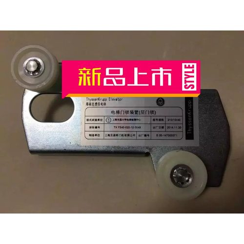 蒂森电梯K200K300门锁/门刀滚轮固定板组件