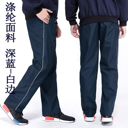 校服裤子一道杠藏青色白边红条蓝条长裤涤纶速干面料柔软夏季薄款