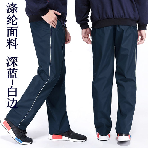 秋冬款校服裤子一条白边涤纶面料