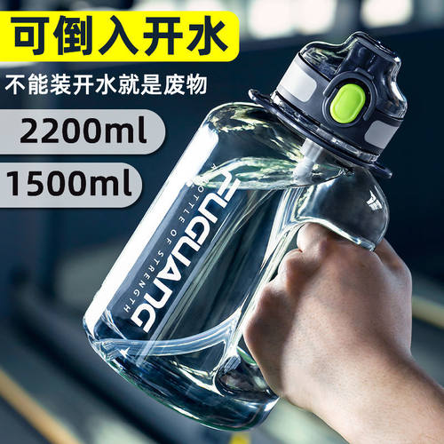 富光吨吨桶超大容量水壶