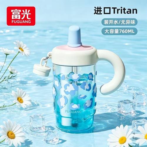 富光大容量吸管高颜值tritan水杯女生2026新款夏天便携塑料太空杯