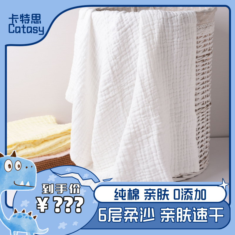 婴儿浴巾纯棉纱布夏季新生儿