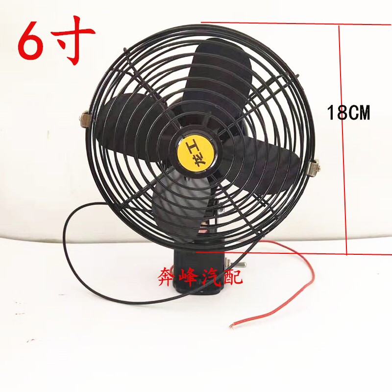 全金属车载风扇12v24v汽车船工程车挖机大货客车大风强力制冷电扇