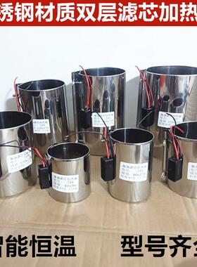 柴油滤芯加热器柴油车滤清器电动加热圈自动恒温12v24v电加热滤杯