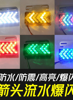 LED12v24v货车边灯箭头转向灯流动爆闪防追尾灯汽车电动车转向灯