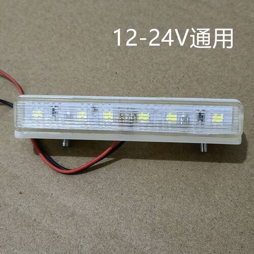 12V24v箱货车led后牌照灯防水超亮改装车牌灯大半挂车高亮照牌灯