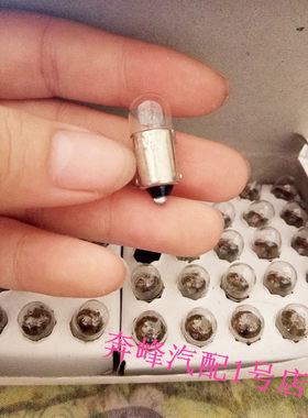 汽车卤素t8.5卡口拧室内灯12V24V