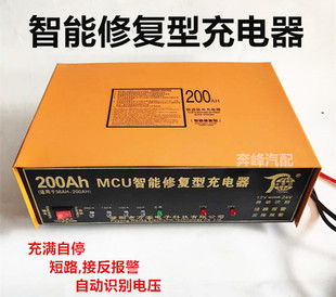 汽车电瓶充电器12V24V摩托轿车蓄电池智能脉冲纯铜充电机200A 包邮