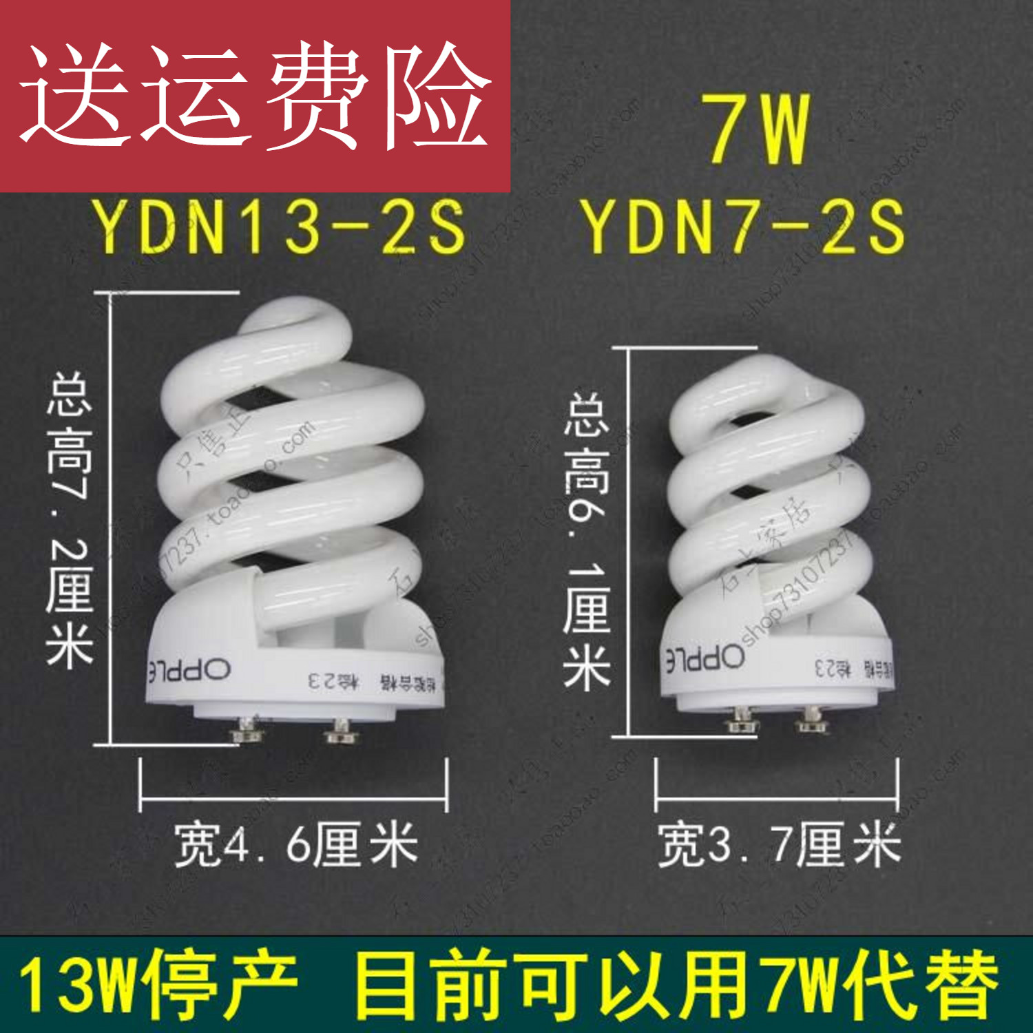 欧普照明迷你节能灯YDN7-2S迷你筒灯专用YDN13-2S白光黄光OPPLE 纺织面料/辅料/配套 服装加工设备 原图主图