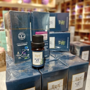 晃晃村甜马郁兰精油10ML补水保湿面部按摩的护肤香薰