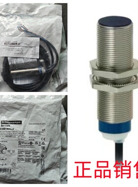 原装施耐德接近开关XS218BLNAL2 XS618BIMAL2 XS212BLNAL2传感器