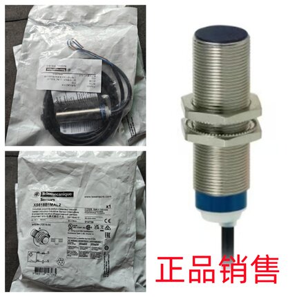 原装施耐德接近开关XS218BLNAL2 XS618BIMAL2 XS212BLNAL2传感器