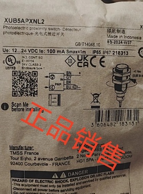 正品特勒美科施耐德光电传感器XUB5APXNL2 XUB5ANXNL2 ANANL2