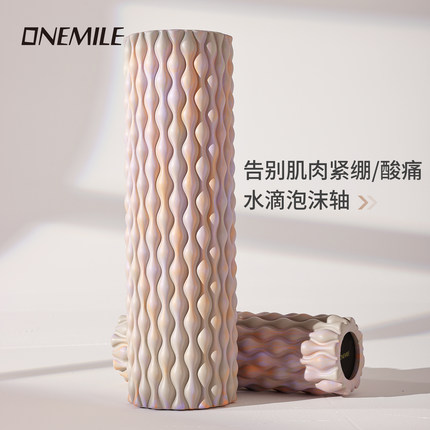 ONEMILE实心泡沫轴水滴款狼牙瘦腿按摩加硬健身器材瑜伽柱滚轴