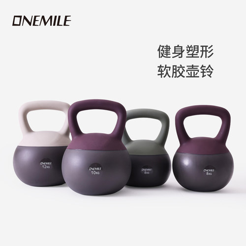 ONEMILE软壶铃男女健身家用
