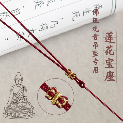 高货手工吊坠绳挂件绳本命年红绳