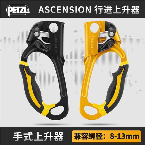 PETZL攀索ASCENSION B17A户外攀岩探洞速降工业救援用手式上升器