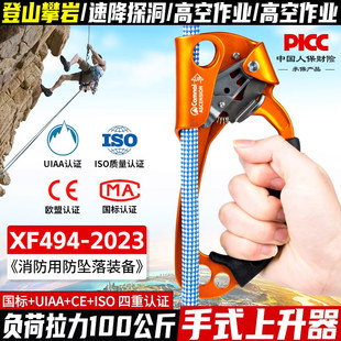 坎乐户外登山攀岩工具右手式上升器爬绳攀爬器绳索上升器止滑神器