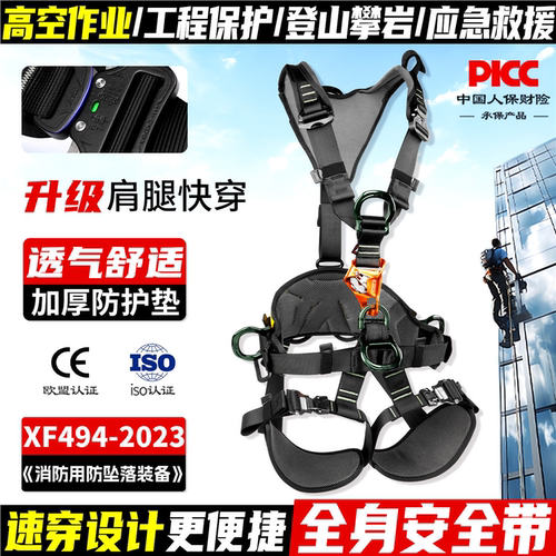 坎乐全身式带高空作业防坠户外登山攀岩救援索降五点式保护带