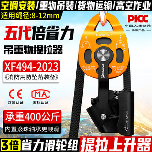 坎乐空调外机吊装拆卸安装自锁滑轮重物省力滑轮组吊钩提拉上升器