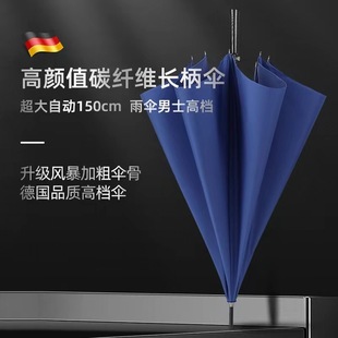 全碳纤维超轻400g商务高尔夫伞加厚260T布自动长柄大号抗风暴雨伞