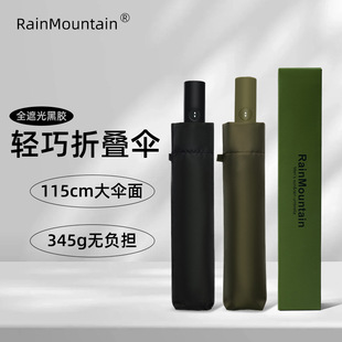 RainMountain节节收防回弹雨伞自动男大号双人防晒遮阳晴雨两用伞