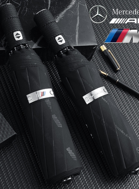 奔驰性能车AMG宝马M原装4S雨伞破窗锤全伞面印花轮胎柄折叠自动伞