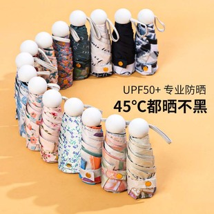 ins超轻260g雨伞五折碎花便携女晴雨两用防晒伞黑胶防紫外遮阳伞