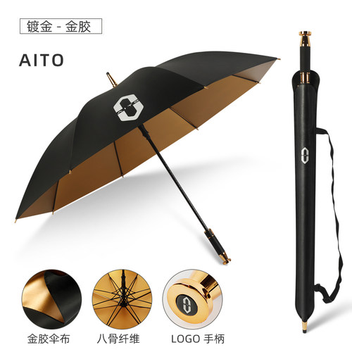 问界AITO金胶防晒两用长柄高尔夫