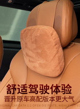 问界AITO头枕M7M5M9韶华杏琥珀棕理想L6L7L8L9专用同款护颈枕腰靠