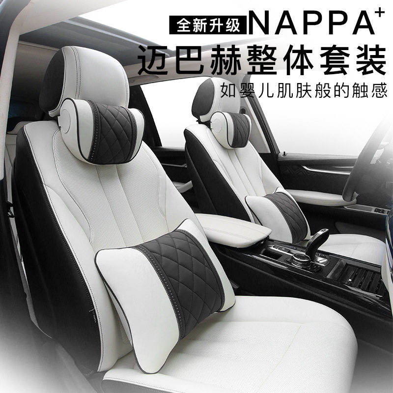 纳帕迈巴赫NAPPA肤感皮前后排枕图片