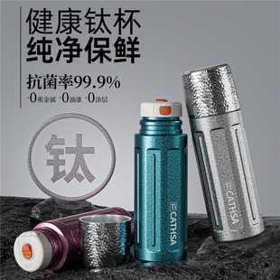 cathsa钛杯富碱性氢氧水杯电解碱性水健康负离子水矿石保温杯礼盒