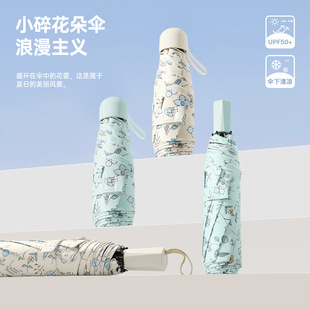 碎花太阳伞防晒防紫外线遮阳晴雨伞两用女迷你五折叠小巧便携口袋