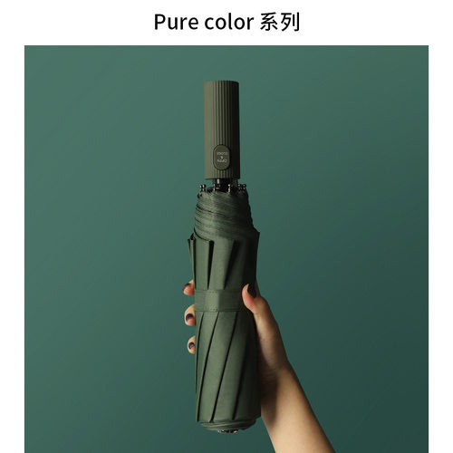 德国P风暴系自动黑胶折叠晴雨伞