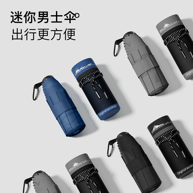 魔术隐藏式手柄大号迷你五折雨伞黑胶便携晴雨防晒轻330g遮太阳伞