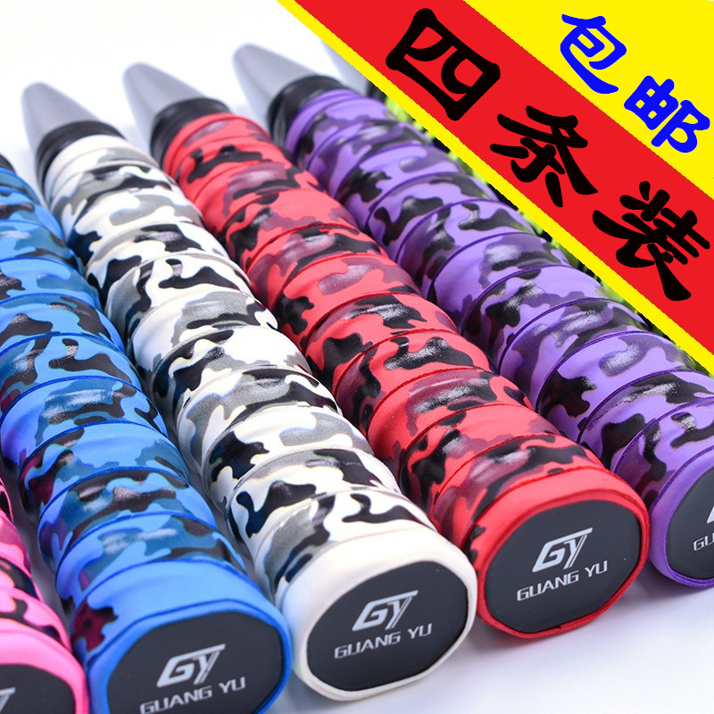 包邮正品迷彩吸汗带 加厚军装龙骨手胶网羽毛球拍鱼竿防滑用4条装