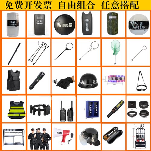 防暴八件套学校幼儿园保安器材防爆头盔盾牌钢叉防刺服装备