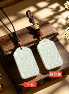 2026新款仿白玉祥瑞瑞兽平安立体雕刻平安顺吊坠遂钥匙扣
