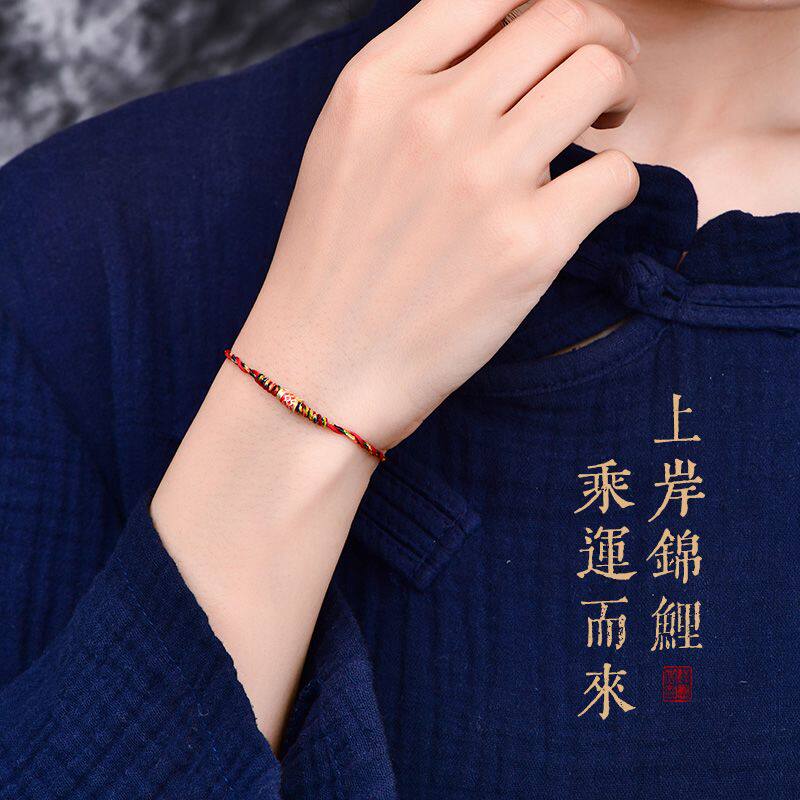 五彩好运锦鲤红手绳红绳手链女款端午节编织手绳男款脚链上岸礼物