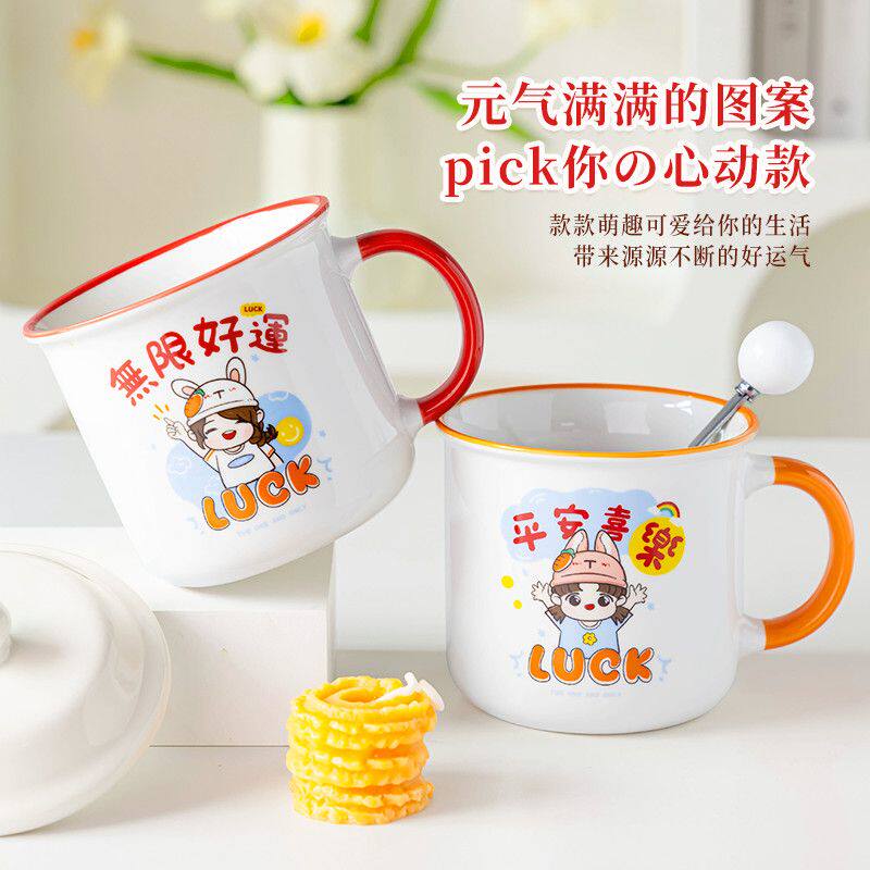 可爱仿搪瓷家用陶瓷水杯卡通定制情侣个性儿童马克杯带盖勺高颜值