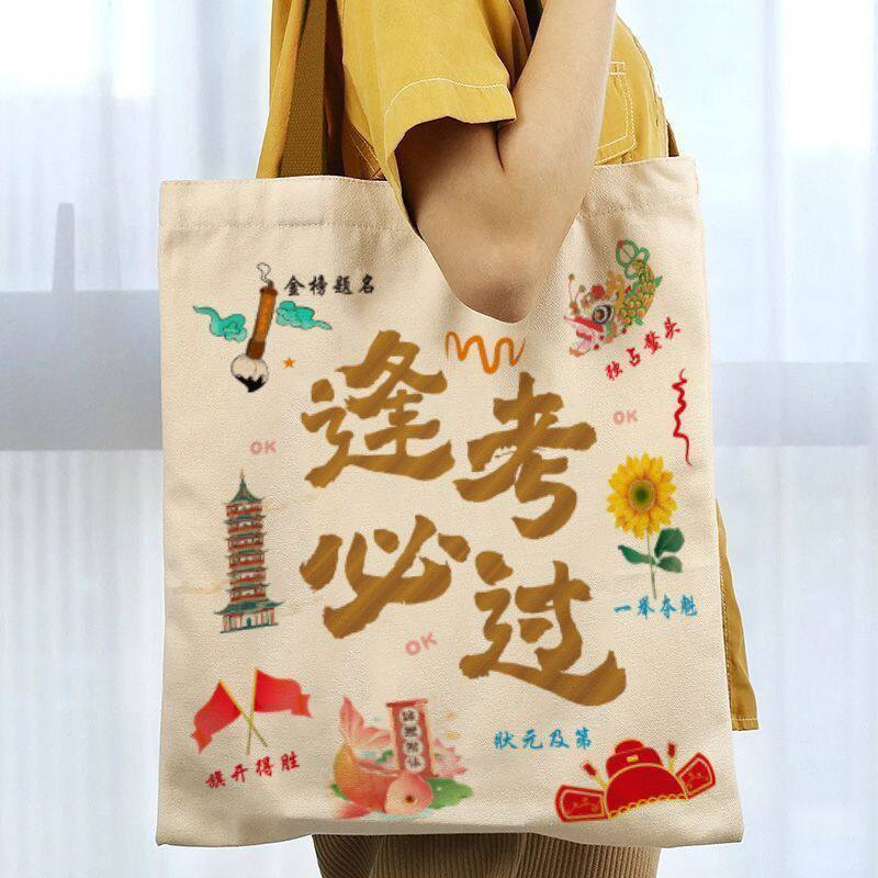 普陀山新款逢考必过金榜题名单肩手提帆布包中高考学生书包袋