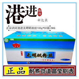 讷河港进粉丝无明矾水晶粉丝正宗东北特产土豆粉条火锅酸辣粉5KG